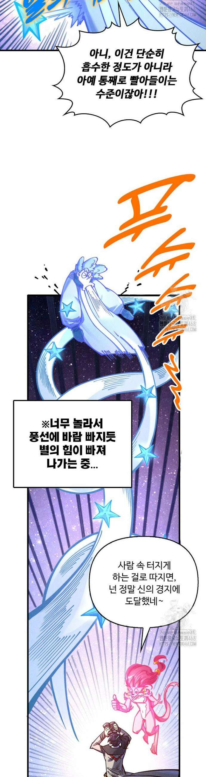 만고지존 373화 3