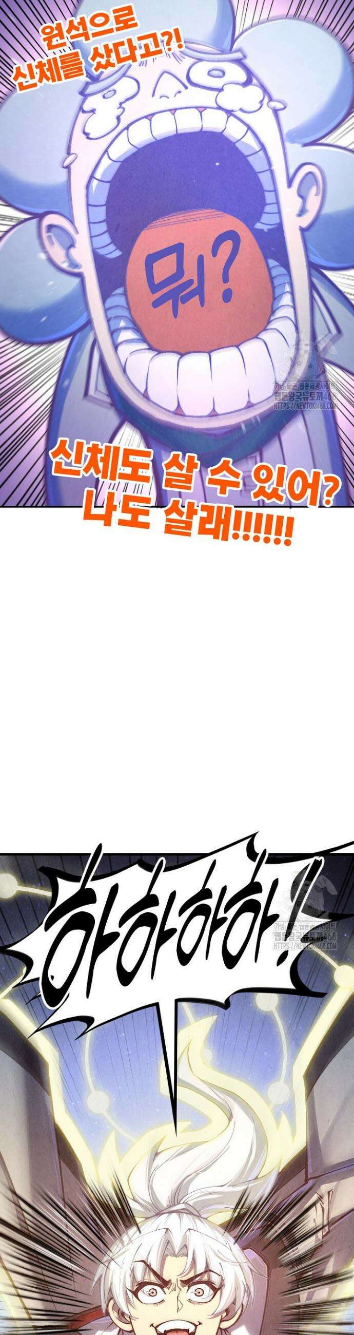 만고지존 373화 10