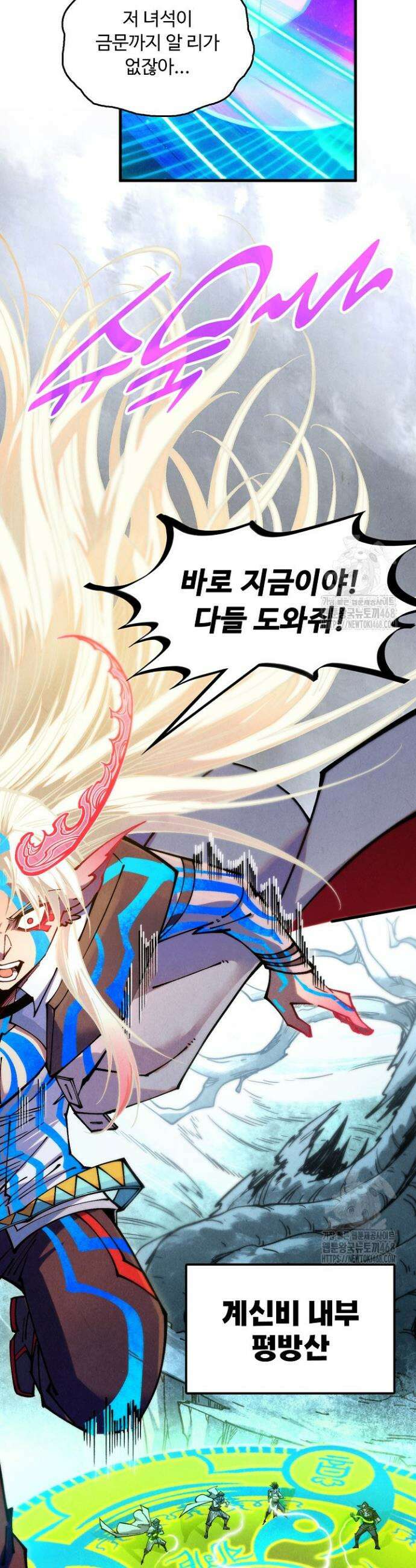 만고지존 373화 18