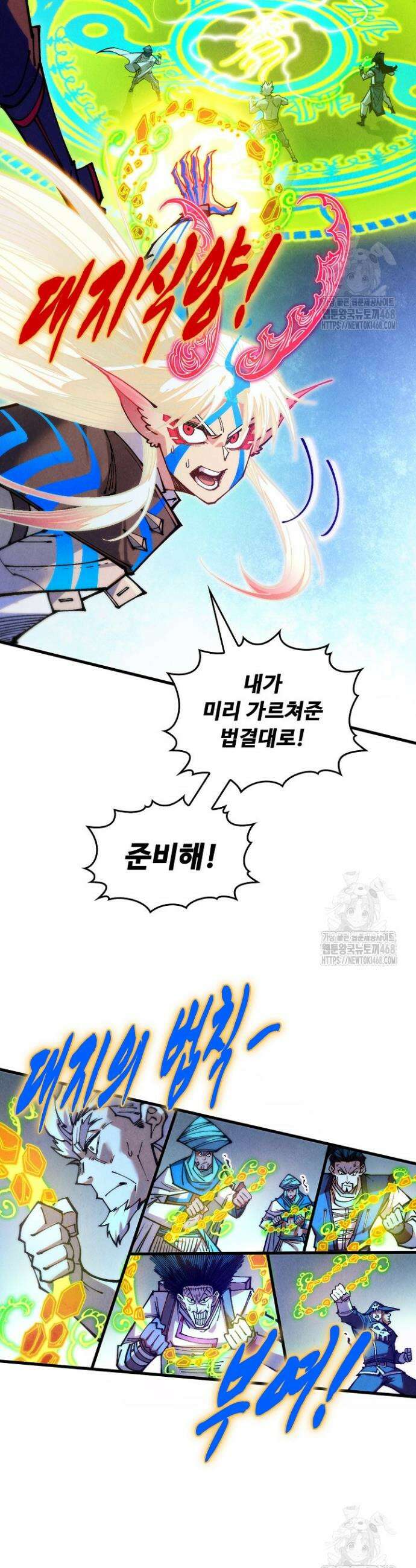 만고지존 373화 19