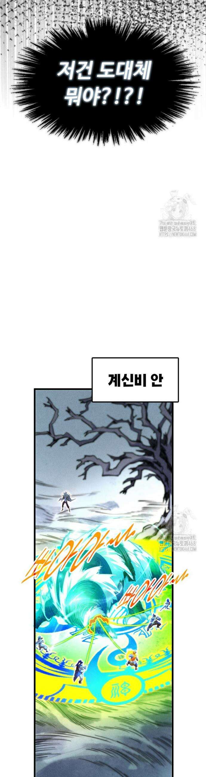 만고지존 373화 27