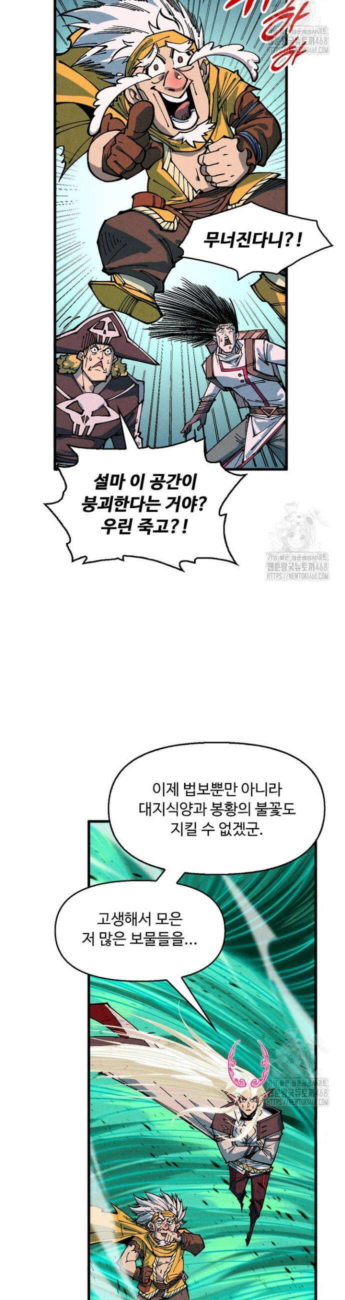 만고지존 373화 39