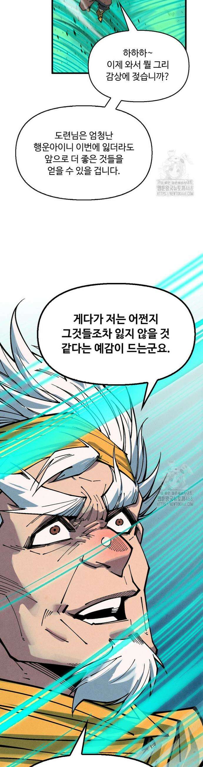 만고지존 373화 40