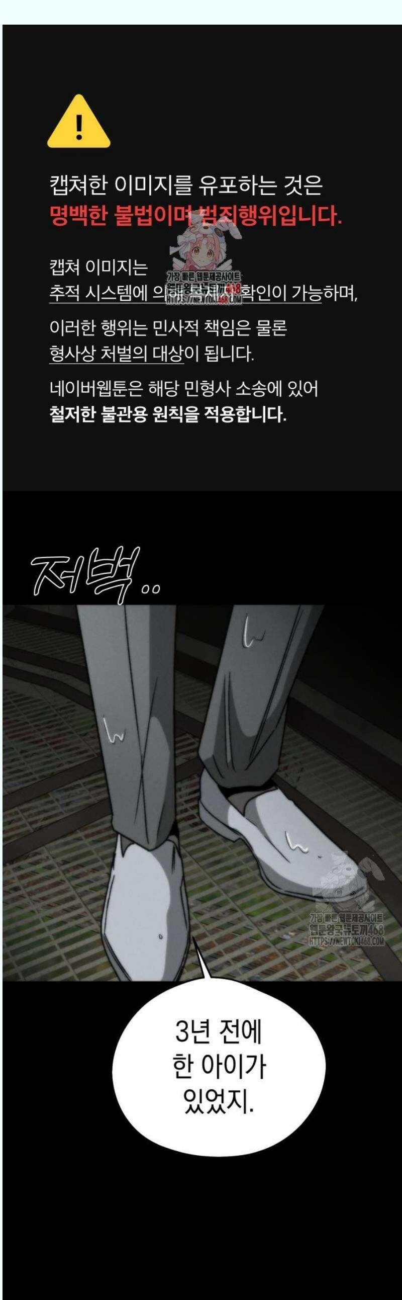 프로젝트 마르스 8화 1