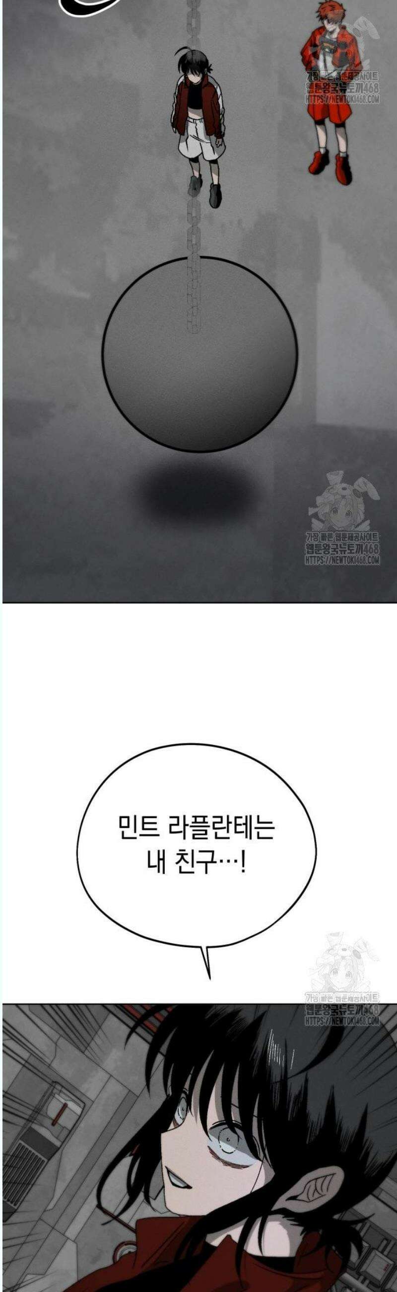 프로젝트 마르스 8화 7