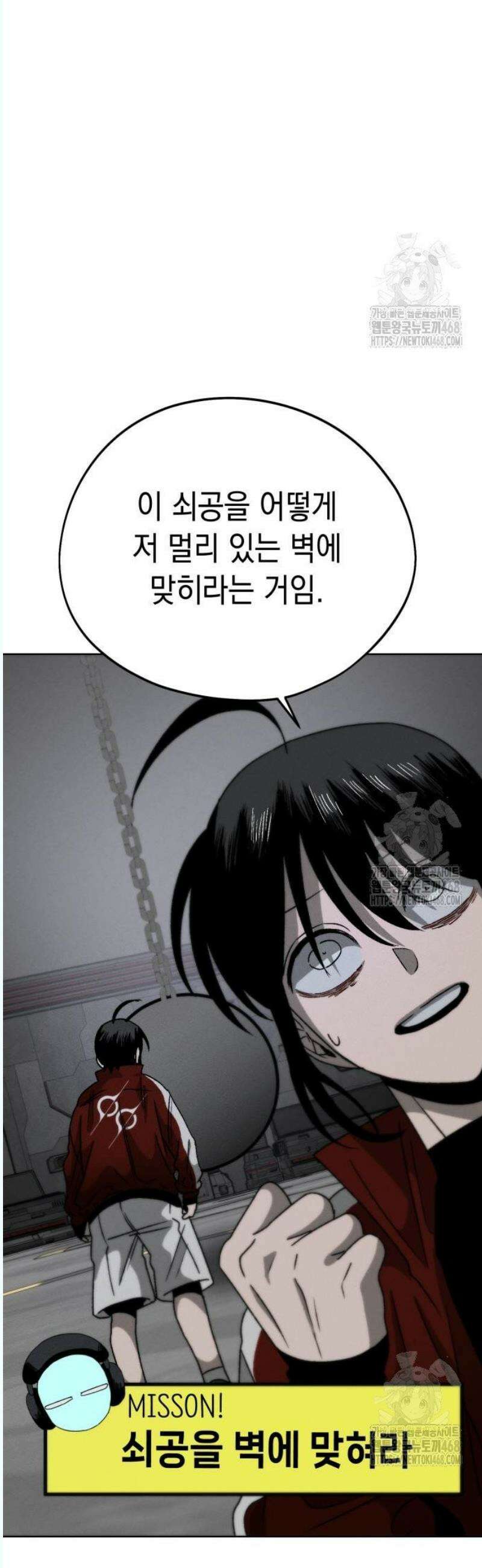 프로젝트 마르스 8화 9