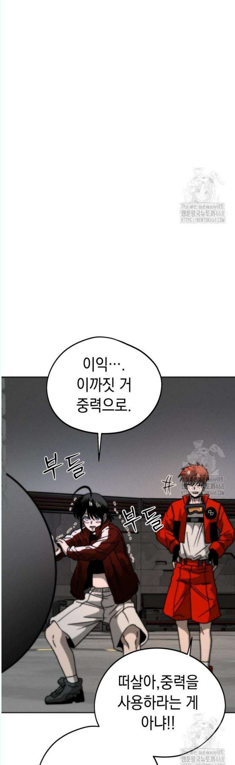 프로젝트 마르스 8화 10