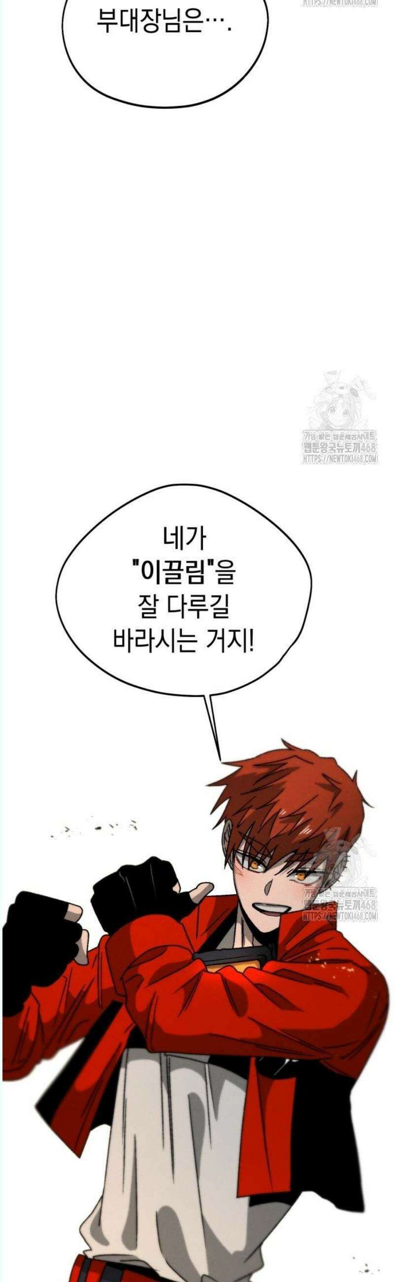 프로젝트 마르스 8화 11