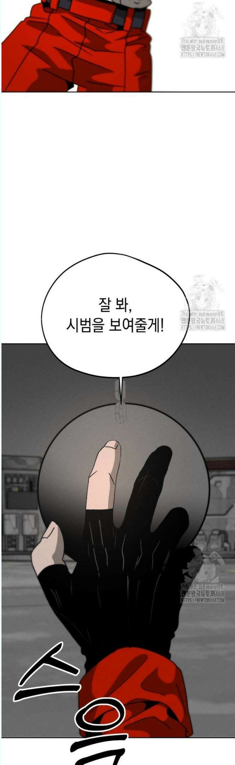 프로젝트 마르스 8화 12