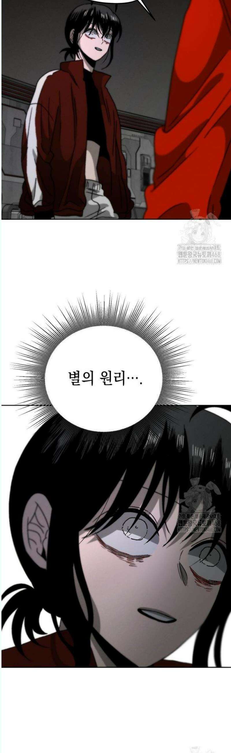 프로젝트 마르스 8화 21