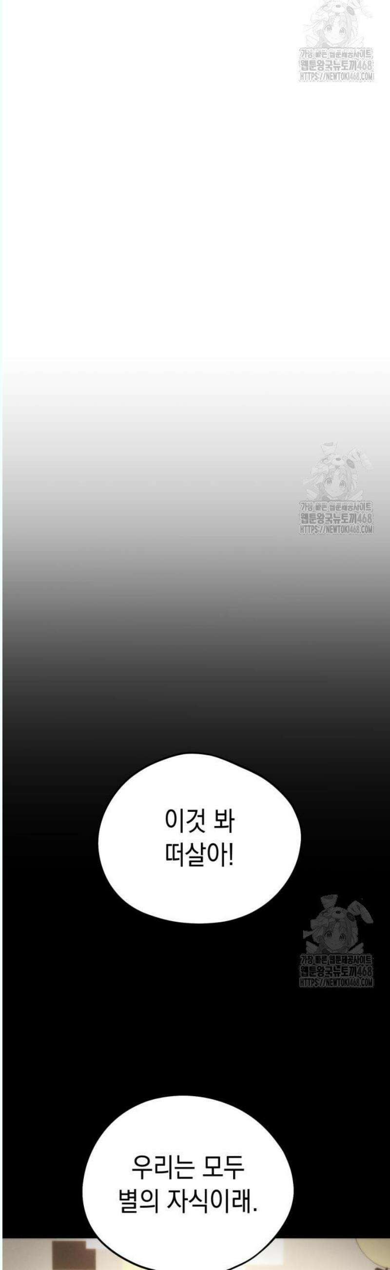 프로젝트 마르스 8화 22