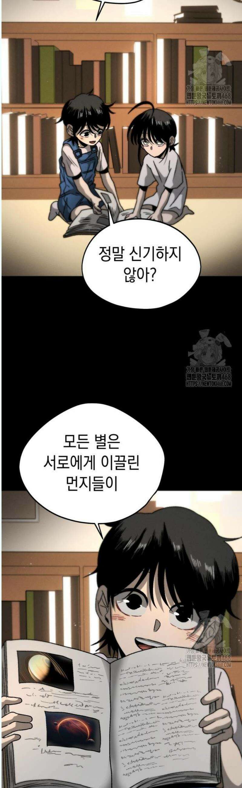 프로젝트 마르스 8화 23