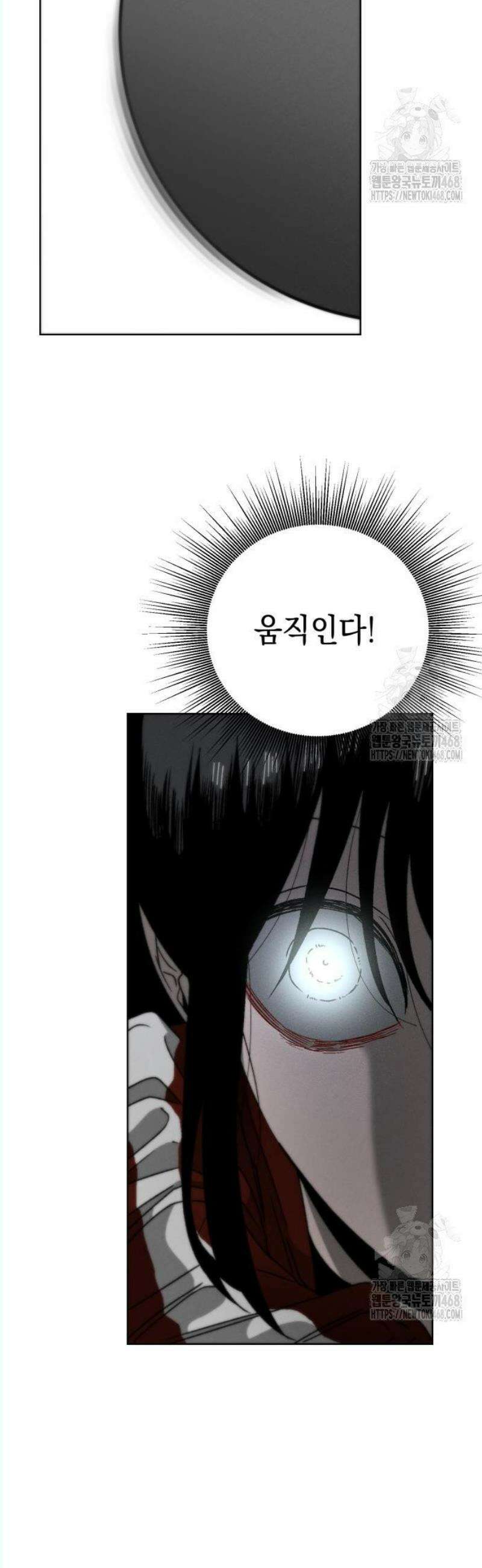 프로젝트 마르스 8화 28