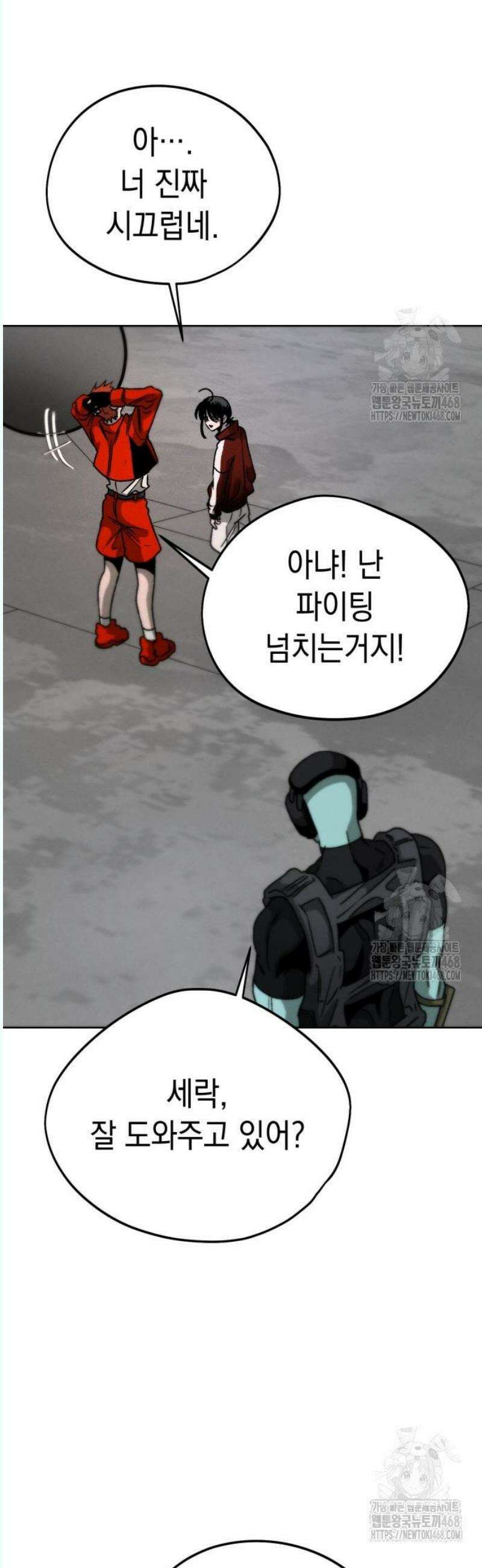 프로젝트 마르스 8화 30