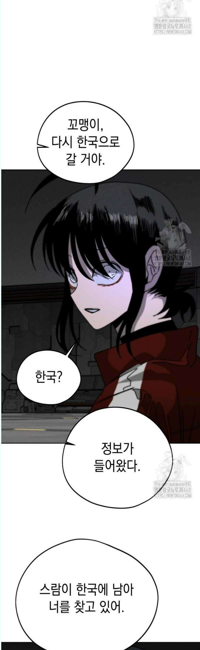 프로젝트 마르스 8화 32