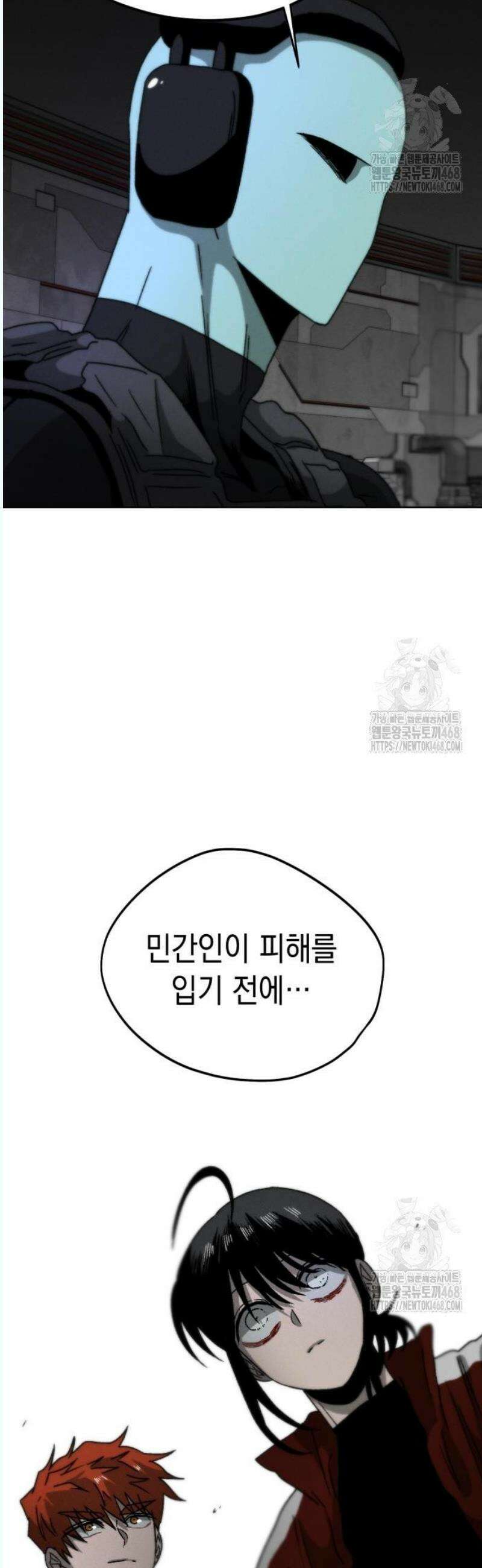 프로젝트 마르스 8화 33