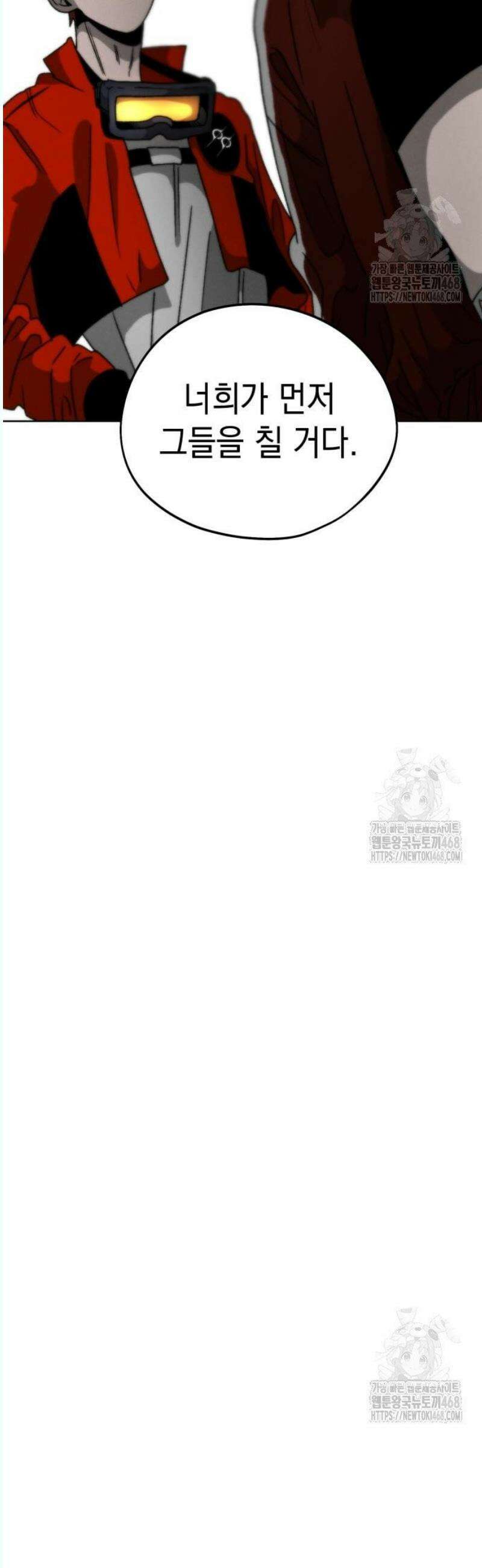 프로젝트 마르스 8화 34