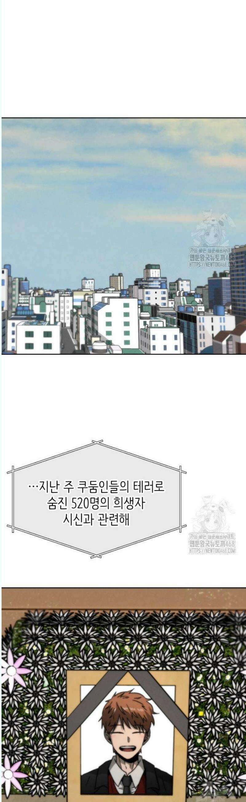 프로젝트 마르스 8화 36