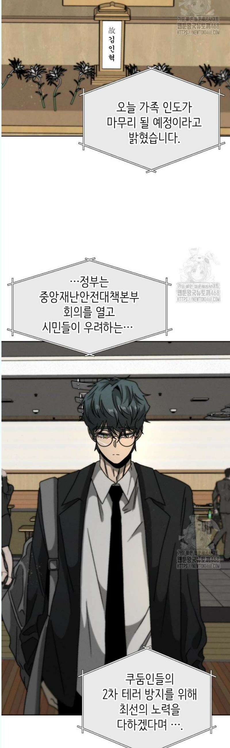 프로젝트 마르스 8화 37