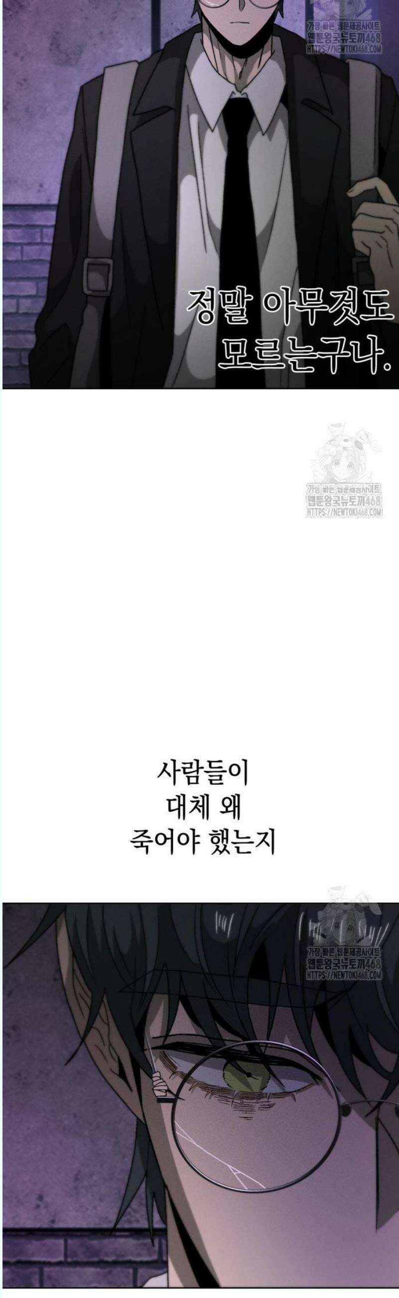 프로젝트 마르스 8화 42