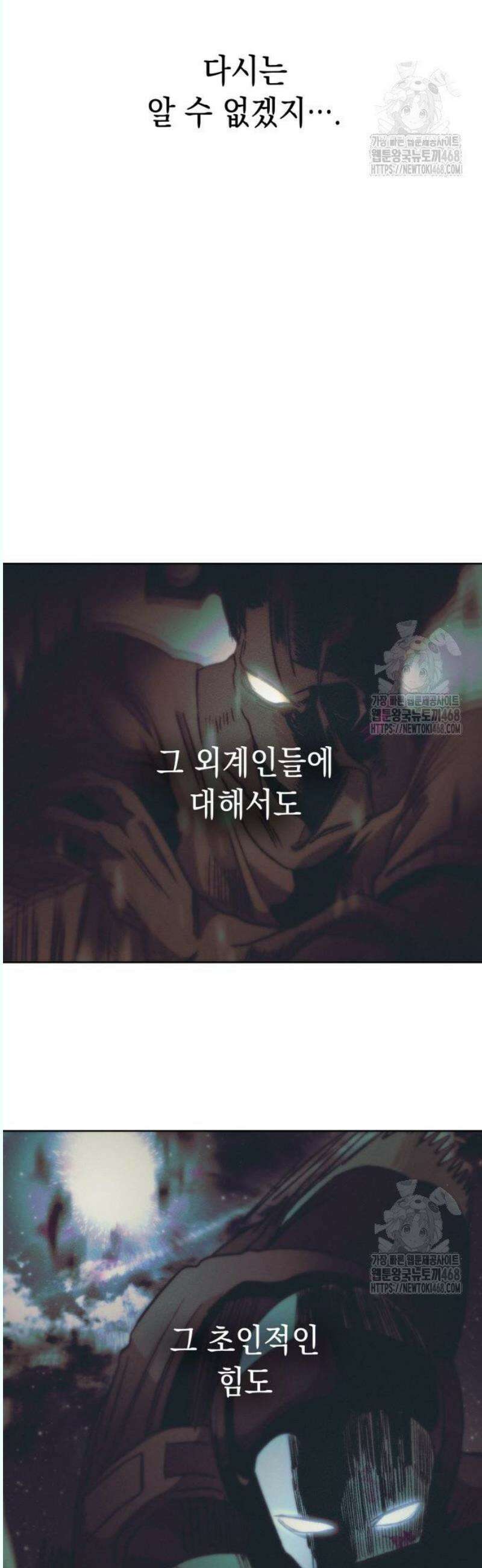 프로젝트 마르스 8화 43
