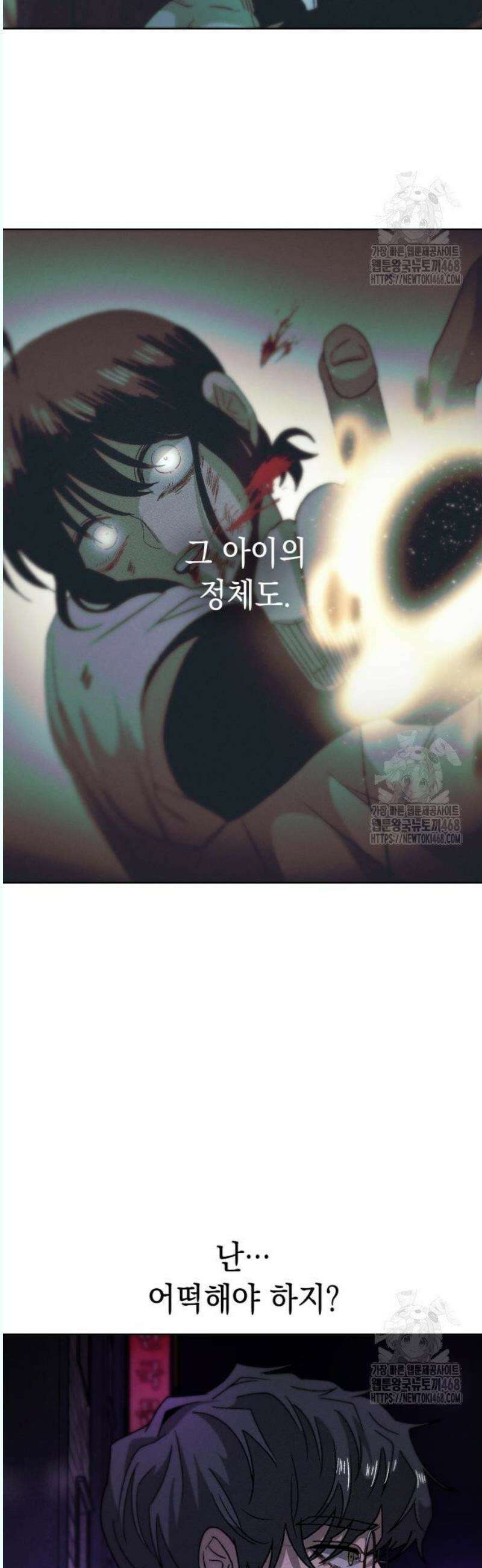 프로젝트 마르스 8화 44