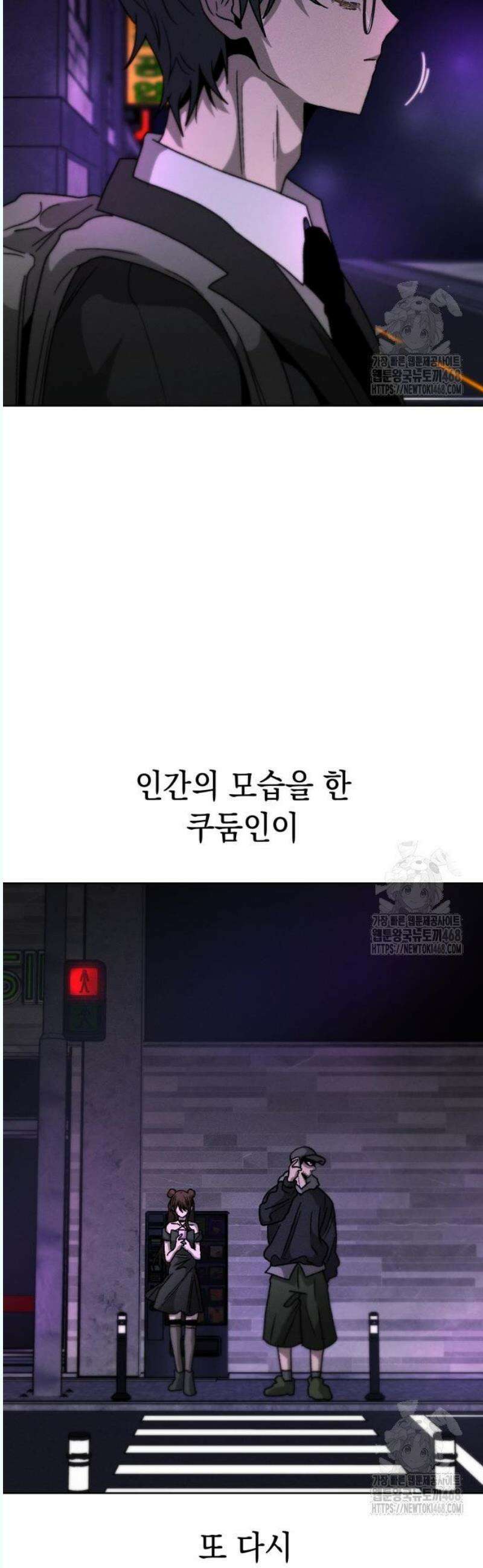 프로젝트 마르스 8화 45