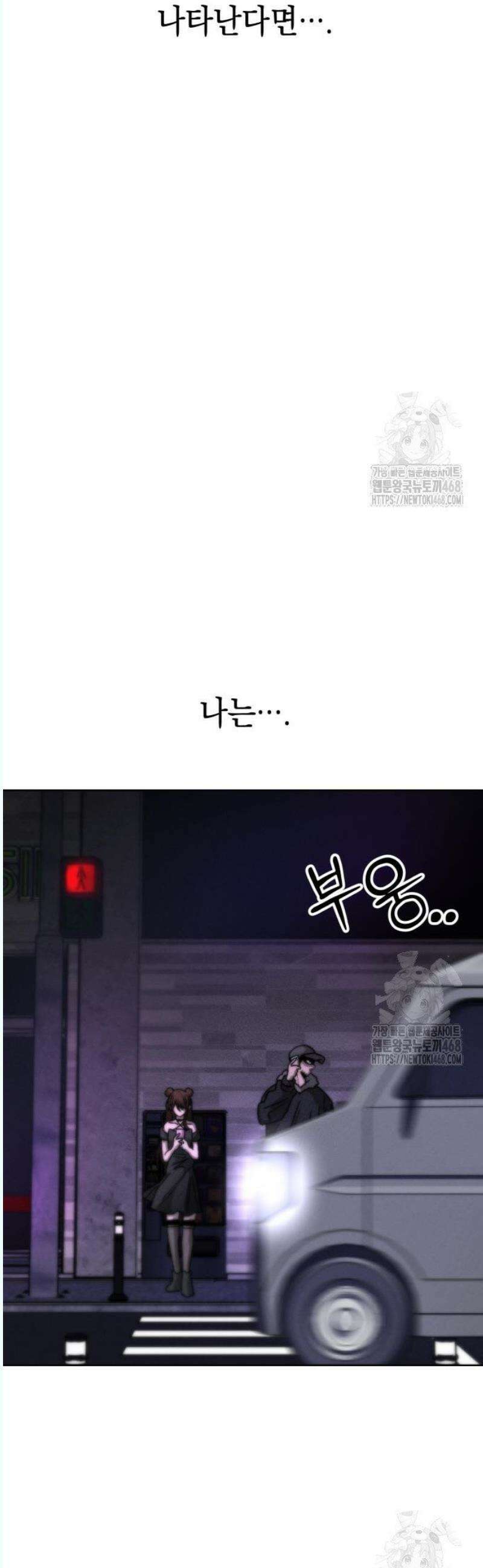 프로젝트 마르스 8화 46