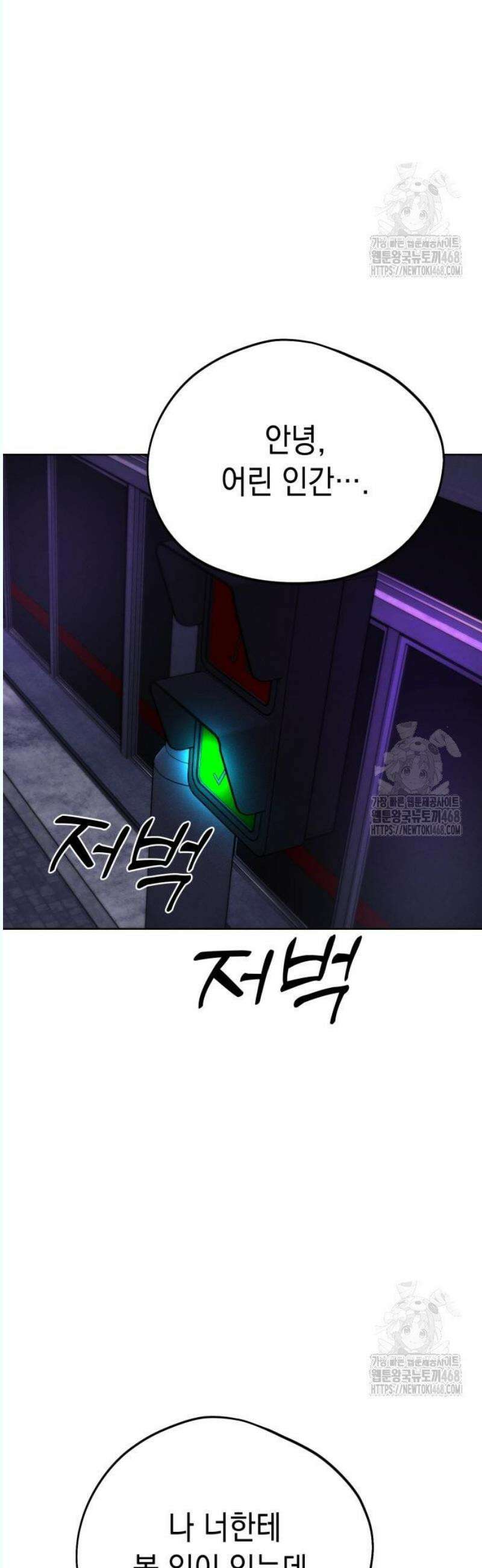 프로젝트 마르스 8화 49