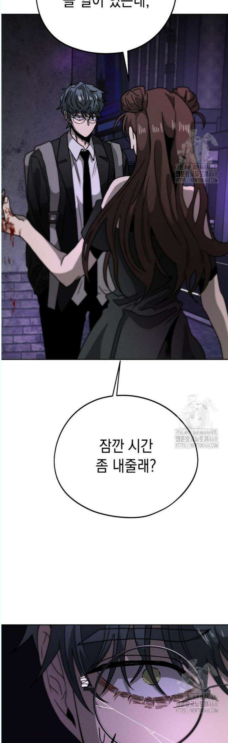 프로젝트 마르스 8화 50