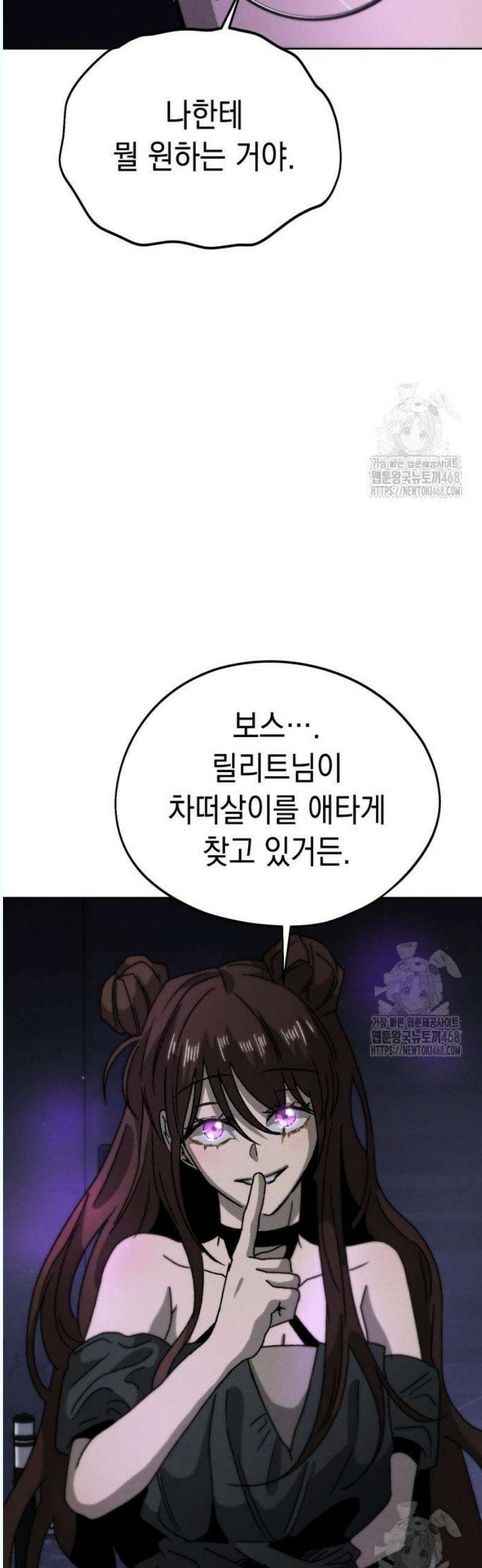 프로젝트 마르스 8화 51