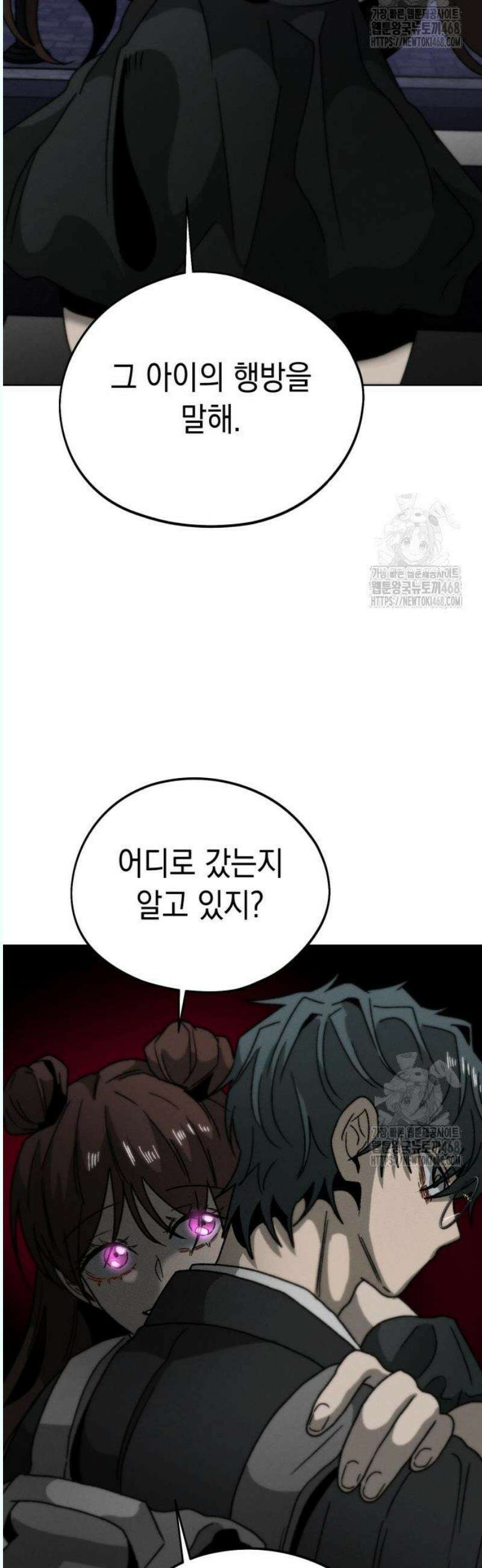 프로젝트 마르스 8화 52