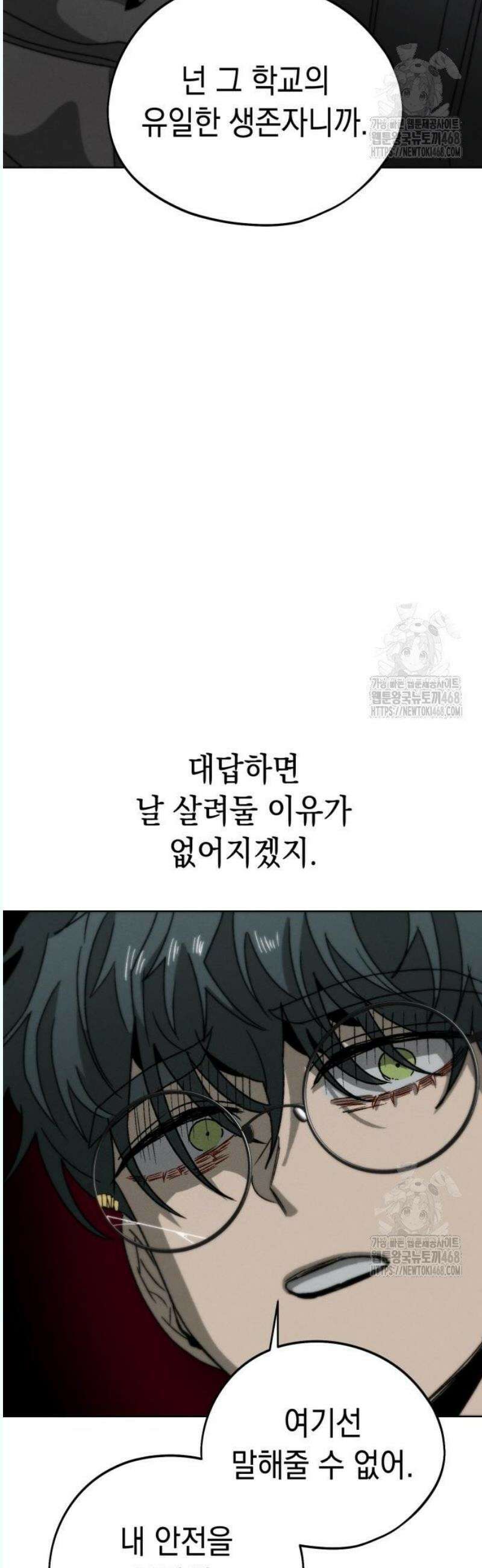 프로젝트 마르스 8화 53