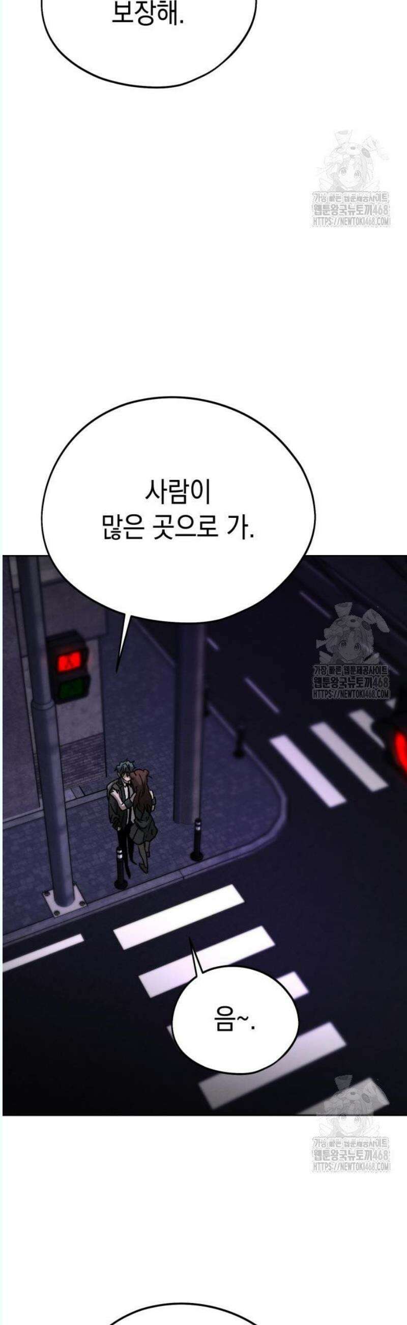 프로젝트 마르스 8화 54