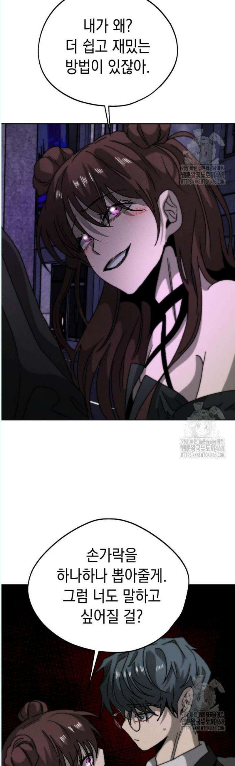 프로젝트 마르스 8화 55