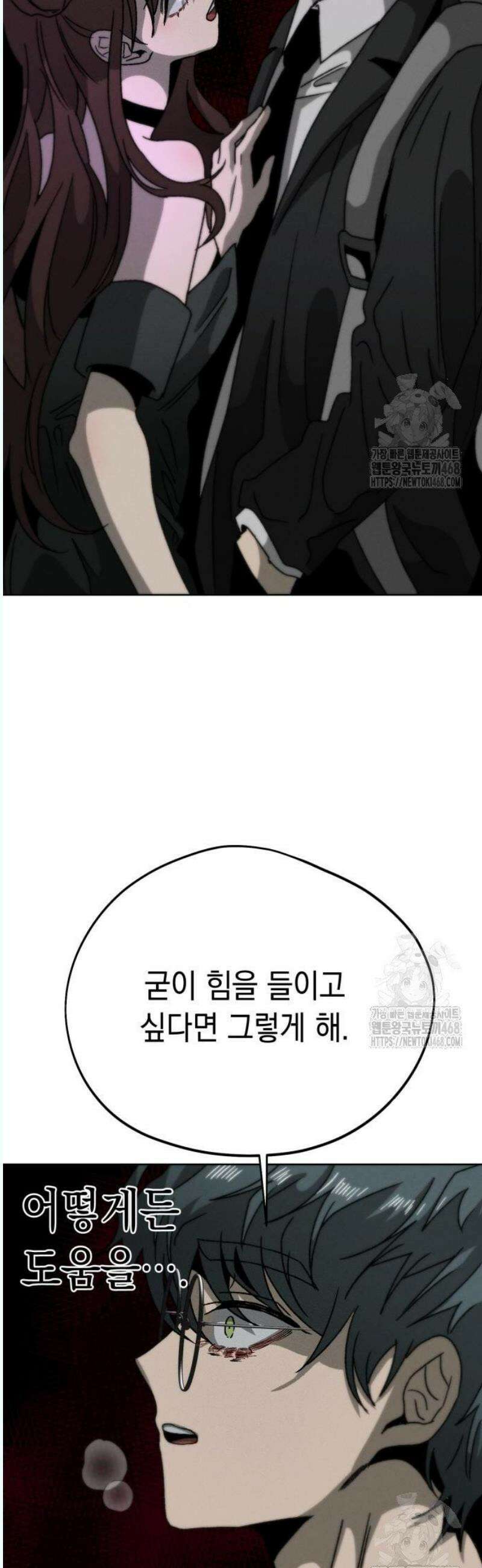 프로젝트 마르스 8화 56