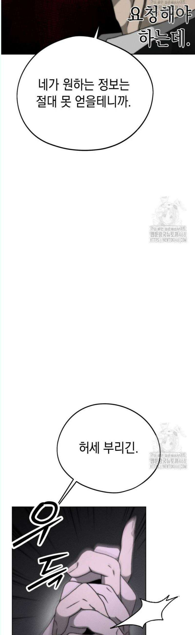 프로젝트 마르스 8화 57