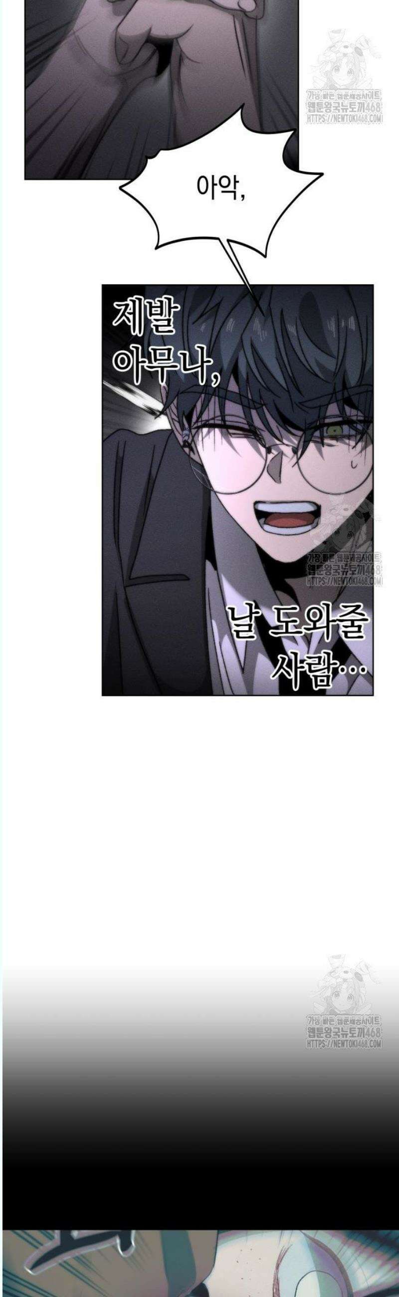 프로젝트 마르스 8화 58