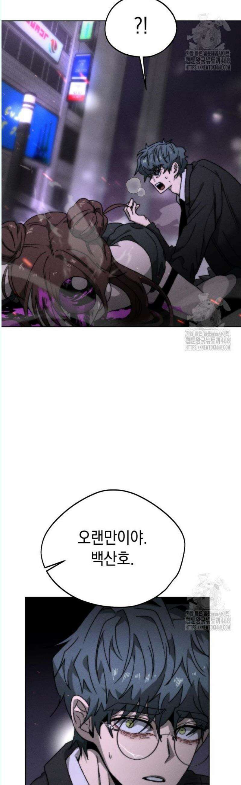 프로젝트 마르스 8화 63