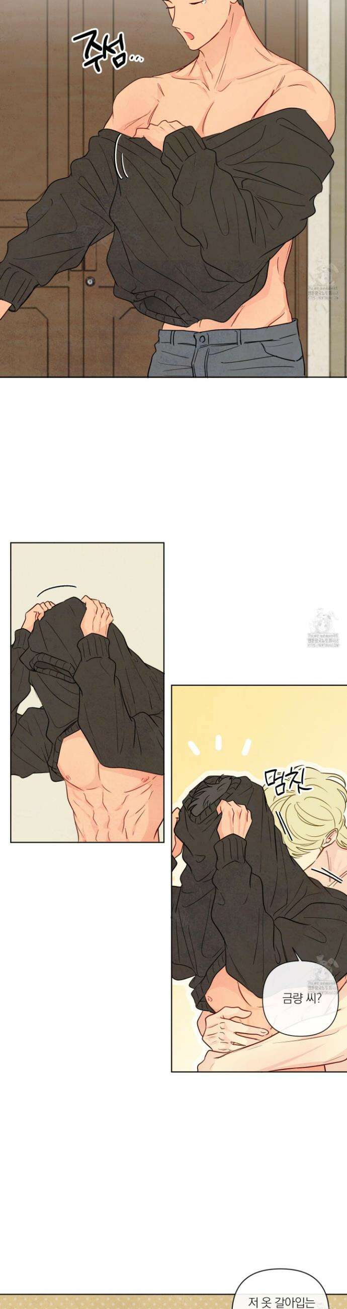 신을 품는 방법 30화 9