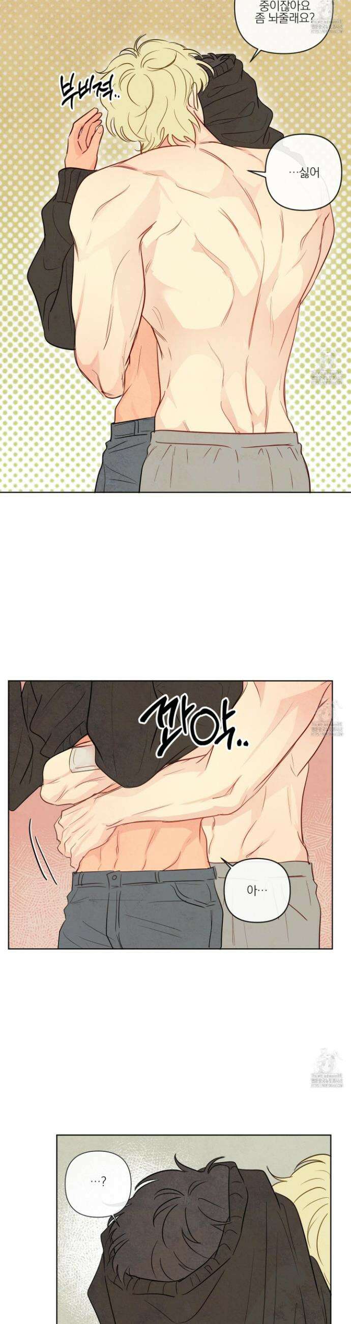 신을 품는 방법 30화 10