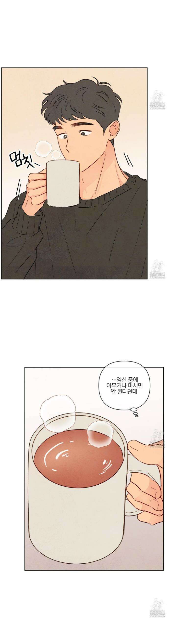 신을 품는 방법 30화 21