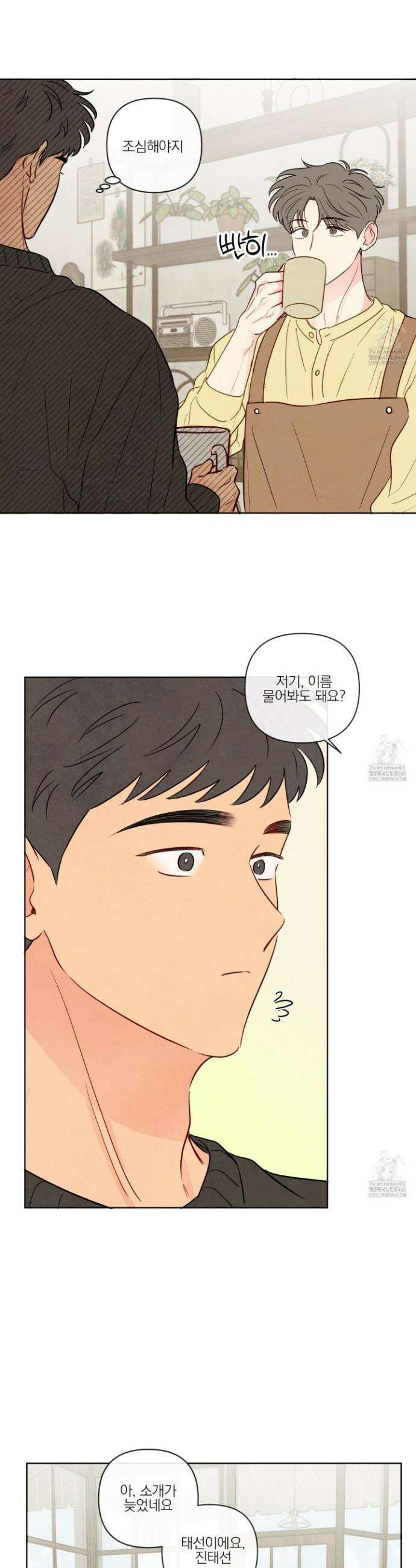 신을 품는 방법 30화 22