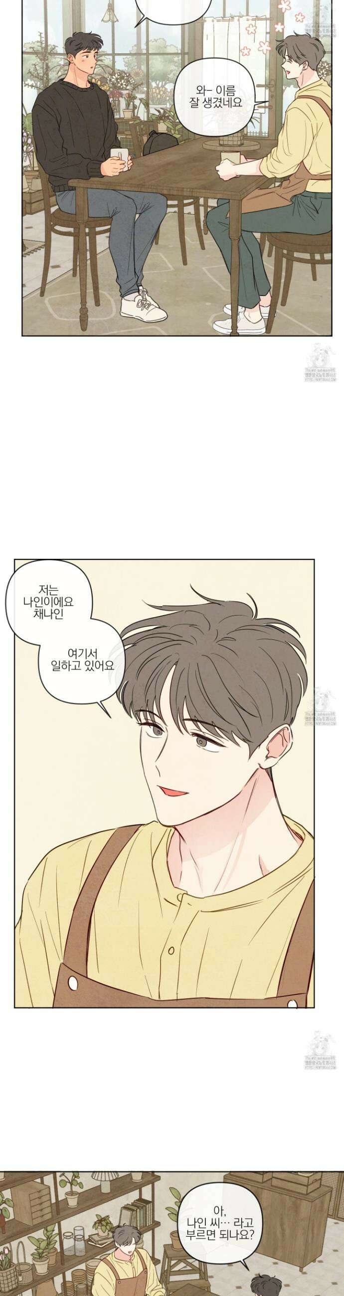 신을 품는 방법 30화 23