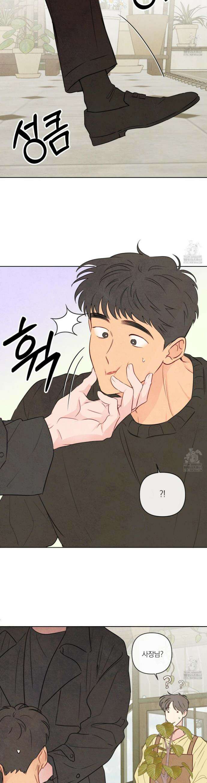 신을 품는 방법 30화 28