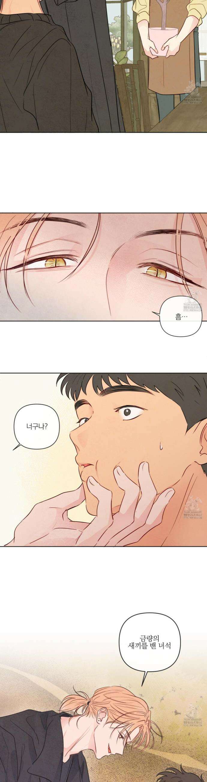 신을 품는 방법 30화 29