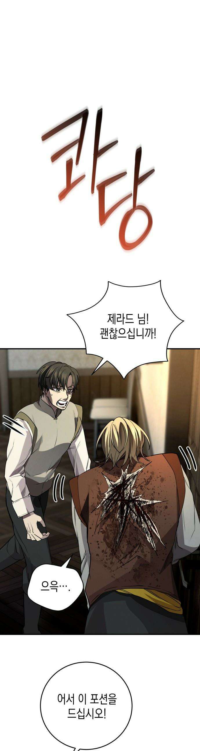 게임마스터 - 35화 1