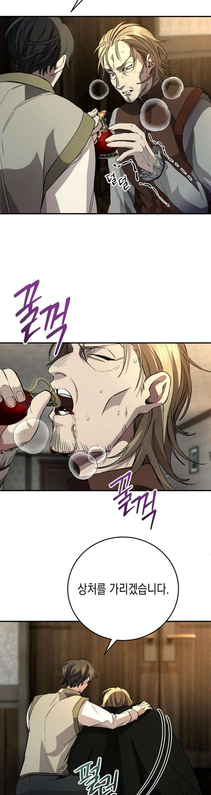 게임마스터 - 35화 2