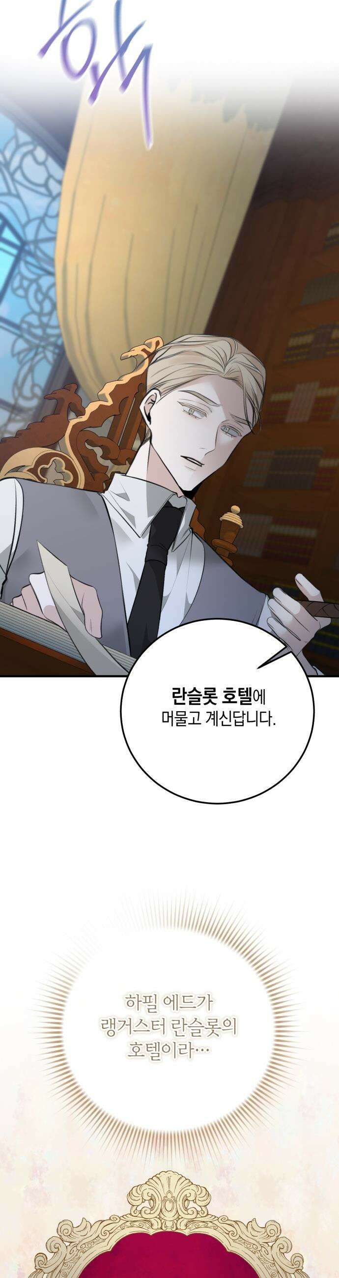 불완전한 이혼의 결말 - 2화 16