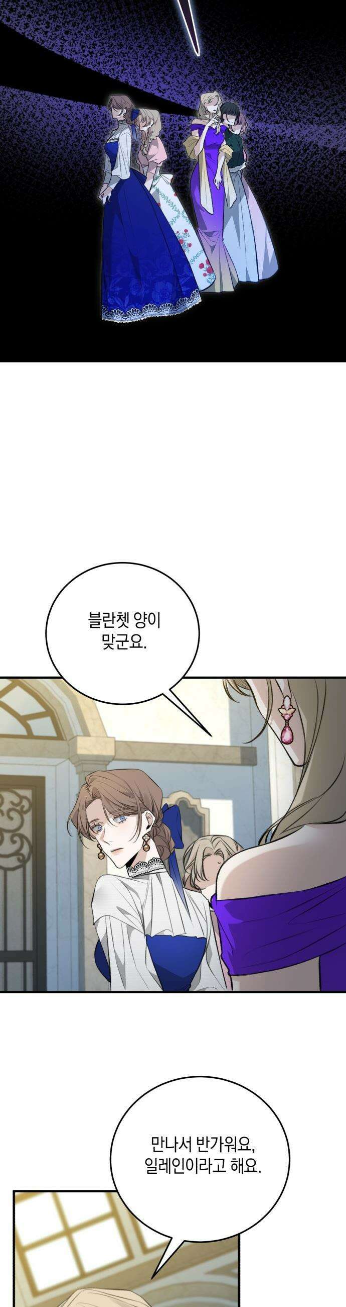 불완전한 이혼의 결말 - 2화 30
